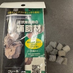 水槽　接着剤、補助材の画像