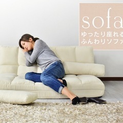 ソファーの画像