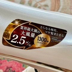 お話し中　台付　テスコム　ハイパワー　TESCOM 大風量ドライヤーの画像