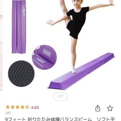折りたたみ体操バランスビームソフト平 均台折りたたみ式バランスビーム幼児 子供体操練習の画像