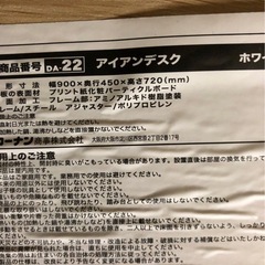コーナン　アイアンデスクの画像