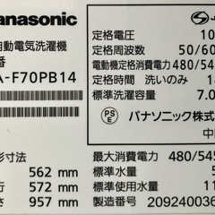 洗濯槽分解洗浄済み‼️Panasonic 7kg洗濯機　NA-F70PB14の画像