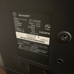 シャープAQUOSの画像