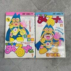 【まじかるタルるートくん】 1〜21巻 全巻 セット マンガ 漫画 コミック A0171の画像