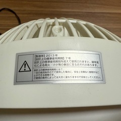 サーキュレーターの画像