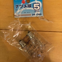 電球　ナツメ球　５W　の画像