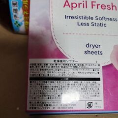 Downy April Fresh 34シートの画像