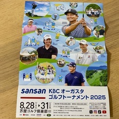 KBCオーガスタ　ゴルフトーナメント　チケット　ゴルフ　福岡　芥屋ゴルフ倶楽部の画像