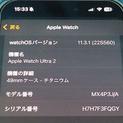 Apple Watch Ultra 2 MX4P3J/A A2986 ブラック 49mm ブラックオーシャンバンド アップルウォッチ ウルトラ2　西岡店の画像