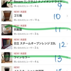 出品物一覧の画像
