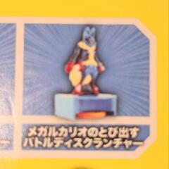 【ポケモン】マクドナルドハッピーセットの画像