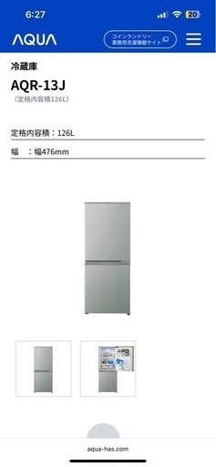 一人暮らし用冷蔵庫