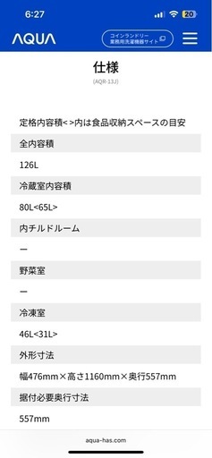 一人暮らし用冷蔵庫 調理家電 一人暮らし 用 冷蔵庫 一人暮らし向け冷蔵庫のおすすめ 