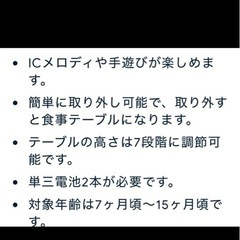 Babycraft ブラウン 歩行器 おもちゃボード付きの画像