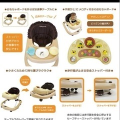 Babycraft ブラウン 歩行器 おもちゃボード付きの画像