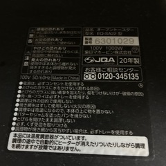 20年製オーブントースターの画像