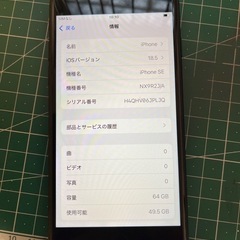 8月13日まで　iPhoneSE  第3世代 64ギガの画像