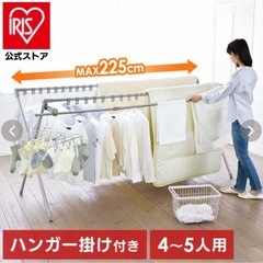 物干しスタンドの画像