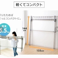 物干しスタンドの画像