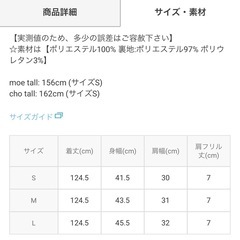 GRLのシフォンフレアワンピースです☺️の画像