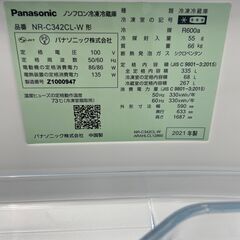 【ジャングルジャングル滋賀草津店】ジモティ来店特価‼ 冷蔵庫 パナソニック NR-C342CL 2021 J-250828の画像