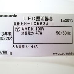 パナソニック LEDシーリングライト 47W 昼光色 8畳用 HH-LC563A 天井照明 ルームライト 直径56㎝ リモコン付 動作OK (03)の画像