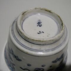 おちょこの画像