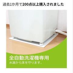SANEI(サンエイ) 洗濯機用トレー 全自動用 濡れ防止 結露対策 570X570ｍｍ ベージュ PH545-570

の画像