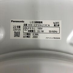 ★リユースのサカイ幸手店★SJ10093★ジモティ割あり★ Panasonic　パナソニック LEDシーリングライト   22年製 動作確認／クリーニング済み の画像