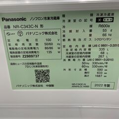 【ジャングルジャングル滋賀草津店】ジモティ来店特価‼ 冷蔵庫 パナソニック NR-C342C 2022 J-250829の画像