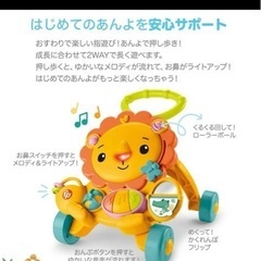 ライオン型手押し車 音楽機能付きの画像