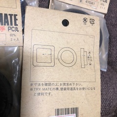 襖　引手　PC丸形　未開封)の画像