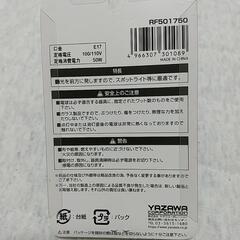 ミニレフ球 E17 50Wの画像
