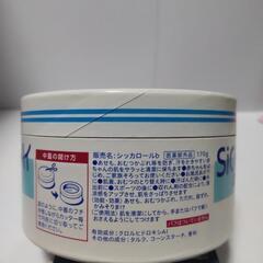 シッカロール 和光堂   の画像
