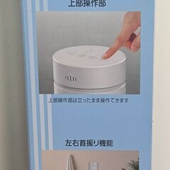 タワーファンの画像