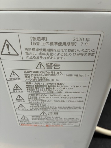 大特価‼️ TOSHIBA 全自動洗濯機　2020年製　8kg AW-KS8D9 ウルトラファインバブル
