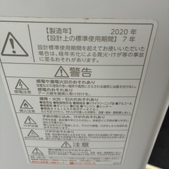 大特価‼️ TOSHIBA 全自動洗濯機　2020年製　8kg AW-KS8D9 ウルトラファインバブルの画像
