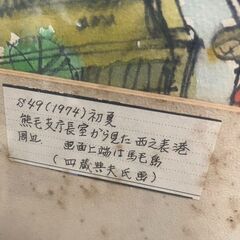 リサイクルショップどりーむ荒田店　No4252 額　絵画　インテリア　の画像