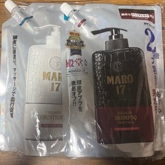 MARO17 シャンプー＆コンディショナーの画像