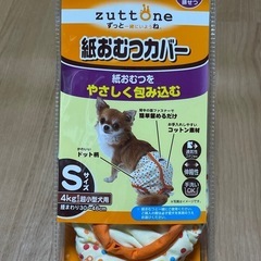 犬用紙おむつカバーの画像