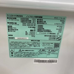 アイリス　2ドア冷蔵庫　2024年製　170Lの画像