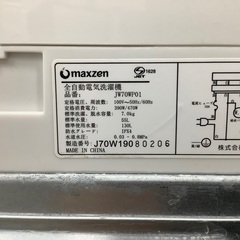 安心の６ヶ月保証付き！！　maxzen　全自動洗濯機 JW70WP1  7Kg 　の画像