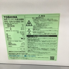 ◇ドリーム1号館◇TOSHIBA/トウシバ 2ドア冷蔵庫 GR-S15BS 2021年製 153Lの画像