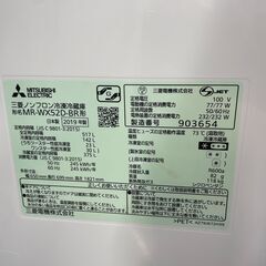 【ジャングルジャングル滋賀草津店】ジモティ来店特価‼ 冷蔵庫 ミツビシ MR-WX52D-BR 2019 J-250831の画像