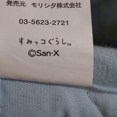 ①新品！すみっこぐらし　ごろ寝布団の画像