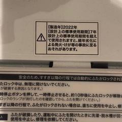 洗濯機の画像
