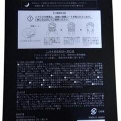 未使用、未開封！ MULC リフレッシング　フェイスパック　5枚入の画像