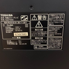 【東芝42型液晶テレビ】REGZA 42Z7000の画像