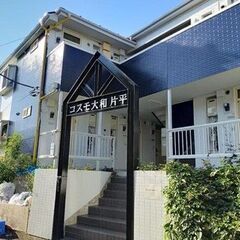 問合はLINE💰33,000円💰神奈川県川崎市麻生区片平4丁目5...