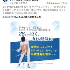 【新品未開封】ゴルフ練習器具の画像